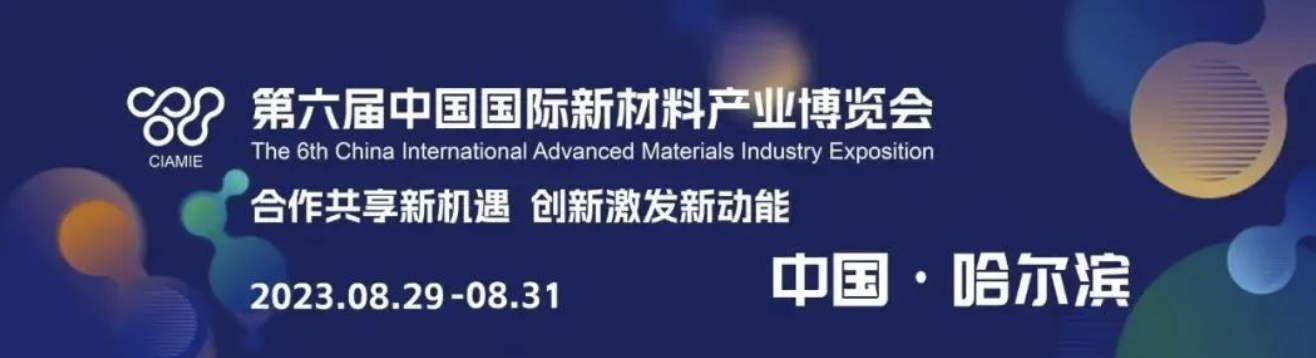 New material Industry Expo | Climate tech programs